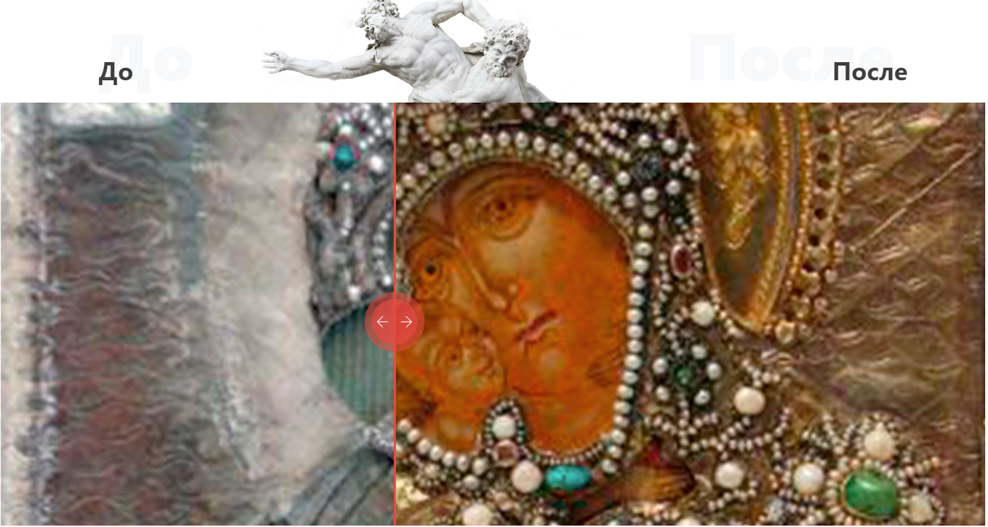 Наглядный пример от студии Практика Реставрации, г. Санкт-Петербург