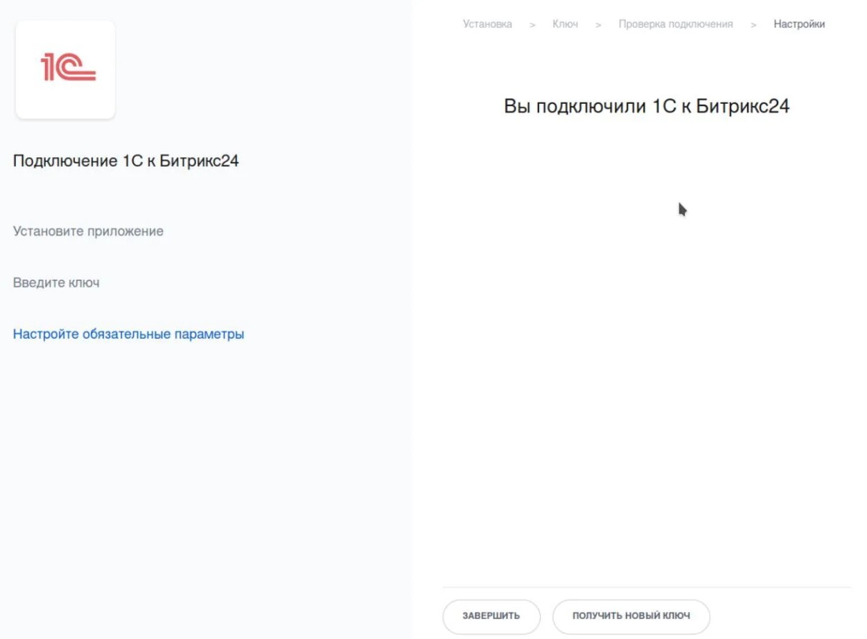 Подключение 